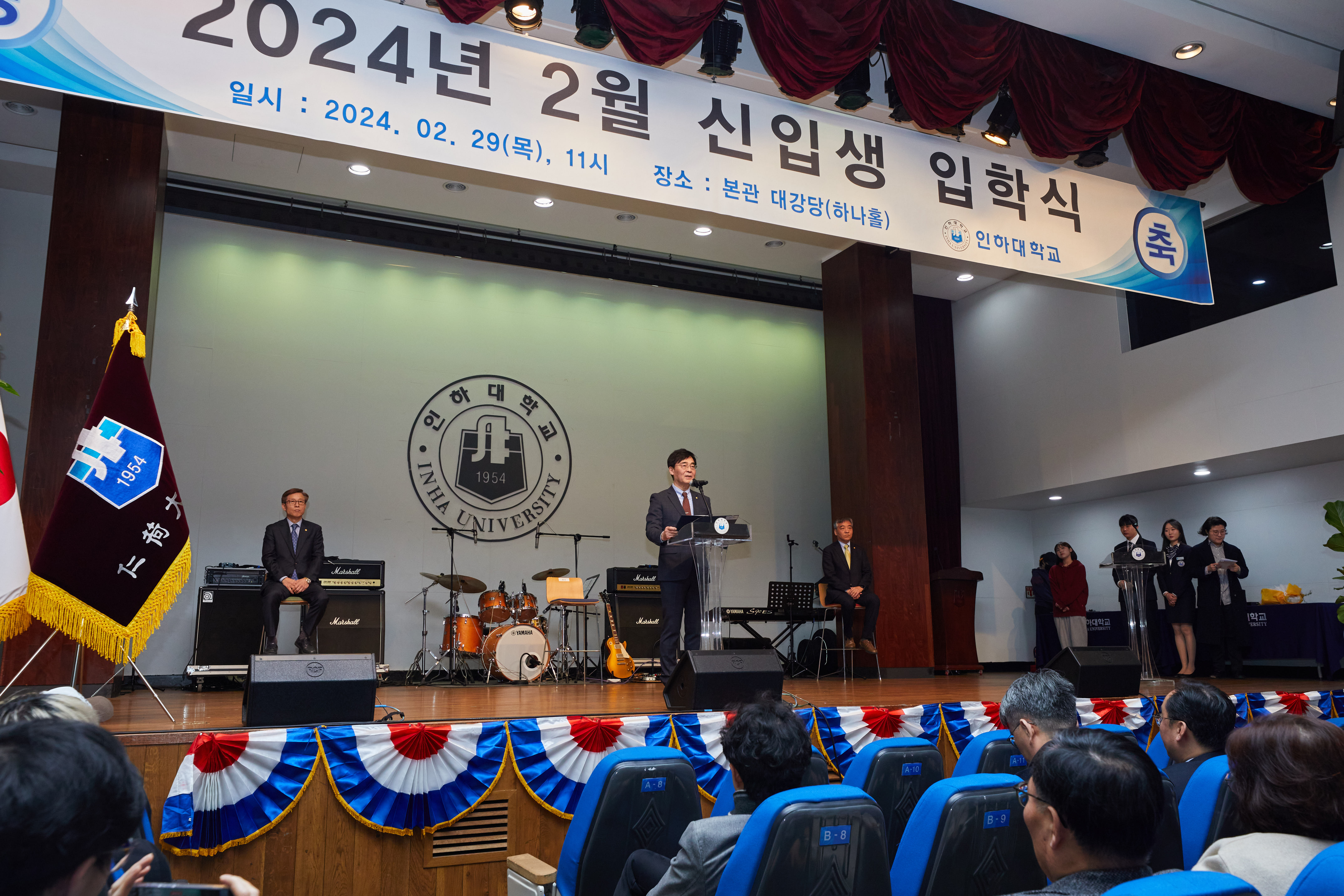 Inha University Celebrates 70th Anniversary with 2024 Entrance Ceremony image