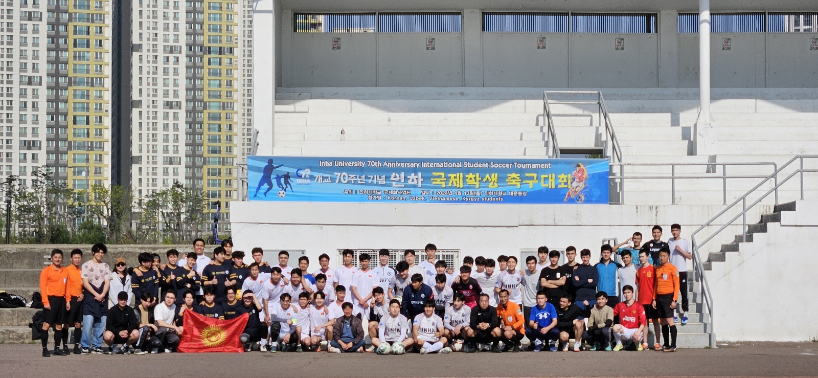 INHA University 70th Anniversary International Student Football Match in great success image